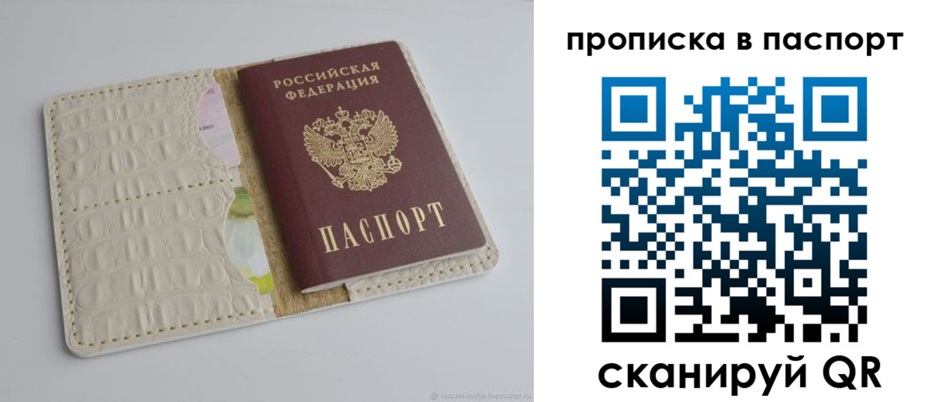 временная регистрация собственник в Клине